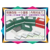 ◎【綠光艸堂】割字機(刻字機)For 巧士專用割字刀(刻字刀)切割刀.鎢鋼材質最耐用.單支試用價