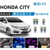 隔日到貨 CITY LED爆亮 室內燈 車內燈 HONDA閱讀燈 頂燈 後車廂燈 行李廂燈 車門燈 牌照燈 車牌燈 燈泡