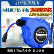 洋洋優品 【台灣公司保固】菲斯拓自動伸縮卷管器回收PU夾紗管氣動工具氣管氣鼓風管汽車美容