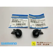 SHIMANO 原廠補修品 ST-R7000  105變把 指甲片 左、右指甲上蓋組 左右各一 變把上蓋組  產地：日本