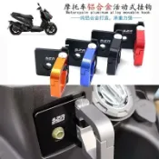 楓幕百貨 優選好物台灣現貨適用 SYM三陽 曼巴 MMBCU 改裝 置物 掛鉤 行李 頭盔 安全帽 掛鉤 鋁合金 配件