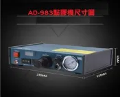 983A數位顯示半自動點膠機,110V.台灣有現貨
