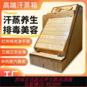 萬華精品 汗蒸箱 【實木松木】汗蒸箱美容家庭全身托瑪琳熏蒸倉太空艙成人汗蒸箱家用雙人月子