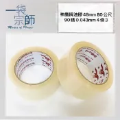 神鷹牌 咖啡鷹 油性封箱膠帶    寬48mm 80公尺90碼厚度0.045mm 4條3 一箱120卷