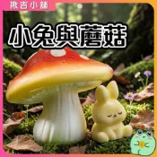 森林小兔 仿真蘑菇 園藝造景 盆栽擺件 多肉裝飾 微景觀 苔蘚生態瓶 兔子公仔 辦公室植物 桌面療癒小物 創意花盆 拍照