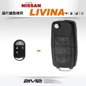 【2M2】NISSAN LIVINA 日產 鑰匙 原廠 汽車晶片 分離式遙控器 鑰匙 升級折疊鑰匙