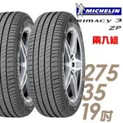 米其林 PRIMACY 3 ZP 失壓續跑輪胎_二入組_275/35/19(車麗屋)