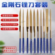 美科金剛石銼刀 鋼銼套裝 細合金鋼砂什錦 小金屬打磨工具 修邊整形銼