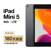 Apple 蘋果 【福利品】iPad mini 5 64G LTE｜180天保固