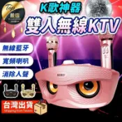 楓幕百貨 快速出貨!!!【現貨 K歌神器】雙人無線KTV 麥克風 卡拉ok 伴唱機 藍芽麥克風 ktv 唱歌麥克風 貓頭鷹卡拉ok 音響