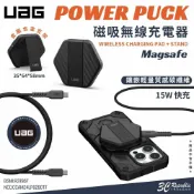 3C共和國 UAG magsafe 磁吸無線 支架 充電器 適用 iphone 13 14 15 s24 -碳黑 現貨