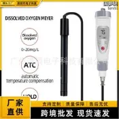 【好物優選】背光便攜式溶氧儀分析儀溶氧筆水產養殖檢測儀測試筆水質分析儀
