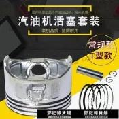 【店長優選】7.5HP抽水泵抹光機潤通R210 GX220 170F活塞環總成