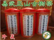 【松竹梅茶行普洱茶】珍藏70年代易武正山古樹散茶半熟茶野生大葉種(一罐裝200公克)蔘藥香沉韻甘潤生津自然乾倉/實體店面