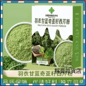 【解憂雜貨店】正品羽衣甘藍奇亞籽西芹粉10包/盒 食補粉 低卡0脂好吸收 天然代餐 粉質細膩 果蔬粉 膳食纖維 果蔬汁