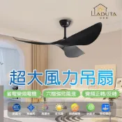 (店+)【LADUTA 拉布塔】吊扇 52吋 DC變頻 三葉遙控吊扇 6檔調速 正反轉 循環送風 ABS扇葉