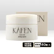 【生活市集】【KAFEN卡氛】補水保濕逆齡緊緻時空膠囊60顆/入