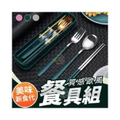 (店+)JS購物 葡萄牙便攜餐具組 環保餐具 環保筷 環保餐具組 304 附收納盒不銹鋼餐具組 方便攜帶 湯匙 叉子 筷子
