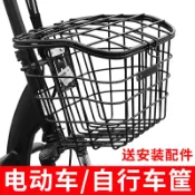 木語家居 自行車籃 電動車車筐電瓶車車籃自行車框車簍菜籃子寵物籃加粗加大帶蓋通用【MJ19915】