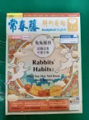 108課綱 常春藤 解析英語雜誌 2023年1月 analytical english中級/中高級全民英檢F64