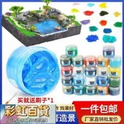 水景膏沙盤材料diy微縮場景造景手賬仿真模型海洋河流景觀水景