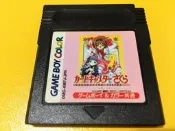幸運小兔 GBC遊戲 GB 庫洛魔法使 小櫻 百變小櫻 彩色主機專用 GB卡帶 GBC、GBA 主機適用 D4