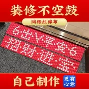 5毛金色硬幣出入平安壓門檻石五角錢模版紅布條裝修入戶門五帝錢