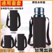 【米粒精選+可開票🌎】只有杯套,通用保溫杯杯套玻璃杯水杯揹帶保護套手提大號1500茶杯