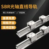 協貿國際日用品生活12館 國產圓柱導軌直線光軸滑軌/滑塊SBR10 12 16 20 25 30 40 50鋁托