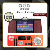 【Inyuan音圓】N2-800 行動式卡拉OK伴唱機｜豪華大全配｜領卷10倍蝦幣送｜台灣公司貨