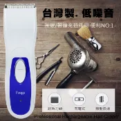 Fugga 快充型充插兩用電動剪髮器 ZY-SL566台灣製造快充方便