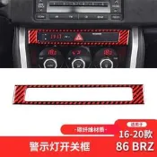 臺灣現貨【真碳纖內飾改裝】16-20年豐田86速霸陸BRZ改裝紅色碳纖維鍾錶警示燈框裝飾貼 正卡夢改裝配件