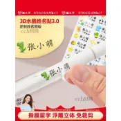 🎉可開發票🎉幼兒園姓名貼兒童定製撕膜留字名字貼鉛筆轉印防水防撕國小生專用