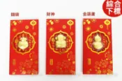 X射線 精緻禮品 999足金紅包-綜合下標3款(錢袋 財神 葫蘆)，春節/過年/金元寶/紅包袋/糖果盒/錢母/開運/招財/鼠年，X射線【Z168401】