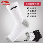 【韓貨✨免運】中筒襪 李寧運動襪子男士運動襪春秋季女中筒羽毛球跑步籃球運動襪 高性能防滑運動襪 籃球襪 機能襪 襪子