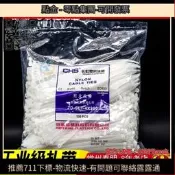 CHS塑膠自鎖式尼龍線路扎帶4*200MM理線帶500條承受力強捆綁束線