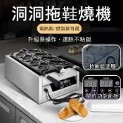 Felsted 菲仕德 110V旋鈕款溫控4孔拖鞋燒機 造型雞蛋糕機 商用四連模拖鞋雞蛋糕點心機 速熱不沾鍋 YW