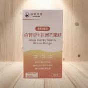 △達摩本草△美國專利白腎豆+非洲芒果籽60顆/盒 保存期限:2028/12
