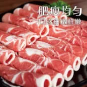 【九品生鮮】澳洲雪花羊肉卷片/500g袋裝