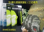 【綠能動力】Asus Zenfone Live ZB501KL A007 5吋 9H鋼化玻璃保護貼 非滿版