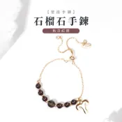 【SIO Crystal希奧水晶】水晶手鍊【群星-秋日紅葉】茶水晶石榴石手鍊