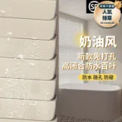 滿屋妍選 新品上市!!熱門爆品！！百葉窗簾2025新款全遮光免打孔安裝衛生間浴室遮擋簾臥室廚房捲簾