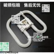 湖叠燈管2d三基色環形蝶形四針節能方形吸頂燈YDW/21W/28W/38W55W