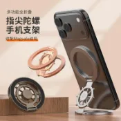 創意船舵指尖陀螺雙面磁吸手機支架摺疊中軸旋轉通用桌面手機配件