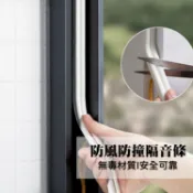 隔日到貨｜門窗密封條 EPDM隔音條 防風氣密條 門縫條 防撞條 窗戶保暖隔音條 防塵防蟲｜五拾選物