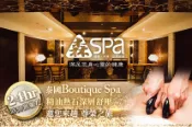 【Gomaji】森Spa足體養生會館 A.完美組合！東方足底按摩+全身深層放鬆指壓按摩共90分/B.奢華享受！黑玉熱石按摩+貴婦品牌Boutique Spa客製化精油全身舒壓SPA共90分(純手技)/C.極致享受！黑玉熱石按摩+貴婦品牌Boutique Spa客製化精油全身舒壓SPA共120分(純手技)/D.森輕盈東方足底按摩60分/E.森心靈全身深層放鬆指壓按摩60分/F.森SPA貴婦品牌Boutique Spa頂級薰衣草精油全身精油舒壓60分