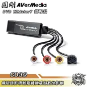 圓剛 C039 DVD EZMaker 7擷取器｜Sound Amazing