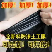 半屋 魚塘防滲膜 魚池防水布 土工膜 養殖地膜魚塘防滲膜魚池防水布池塘防水塑料膜屋頂防漏魚蝦養殖土工膜黑膜