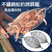 【獵漁人】隔日到貨 方形不鏽鋼誘餌籠 南極蝦籠 南極蝦餌籠 誘餌籠 海釣 船釣 磯釣 黃雞/剝皮/花鱸/青雞/長尾鳥