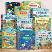 古書堂 正版清倉青葫蘆翻翻書 劇透動物恐龍建築海洋太空益智早教書籍2-8歲幼兒情景啟蒙